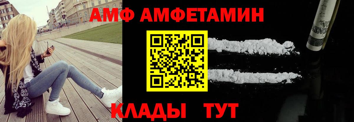 Грозный  Amphetamine  Вход с VPN  Amphetamine 98% 