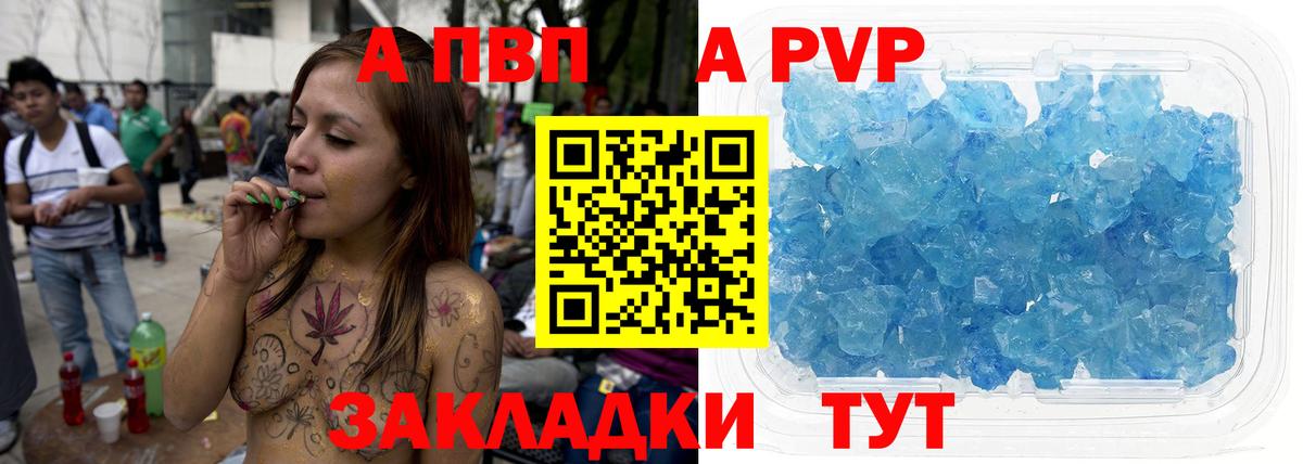 APVP СК  Alpha PVP  Вход с VPN  Грозный  A-PVP СК КРИС 