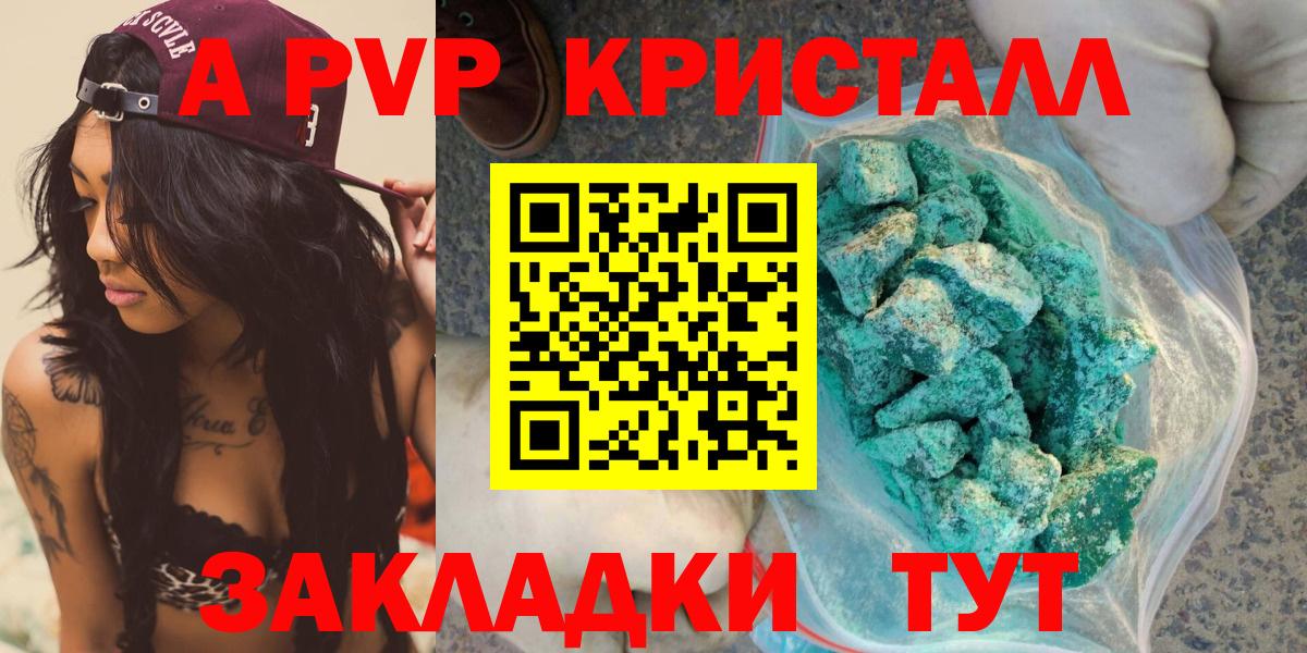 Alpha PVP мука Грозный