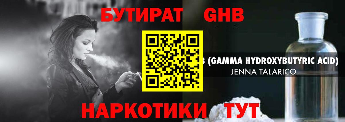 Грозный  Бутират вода  Вход с VPN 