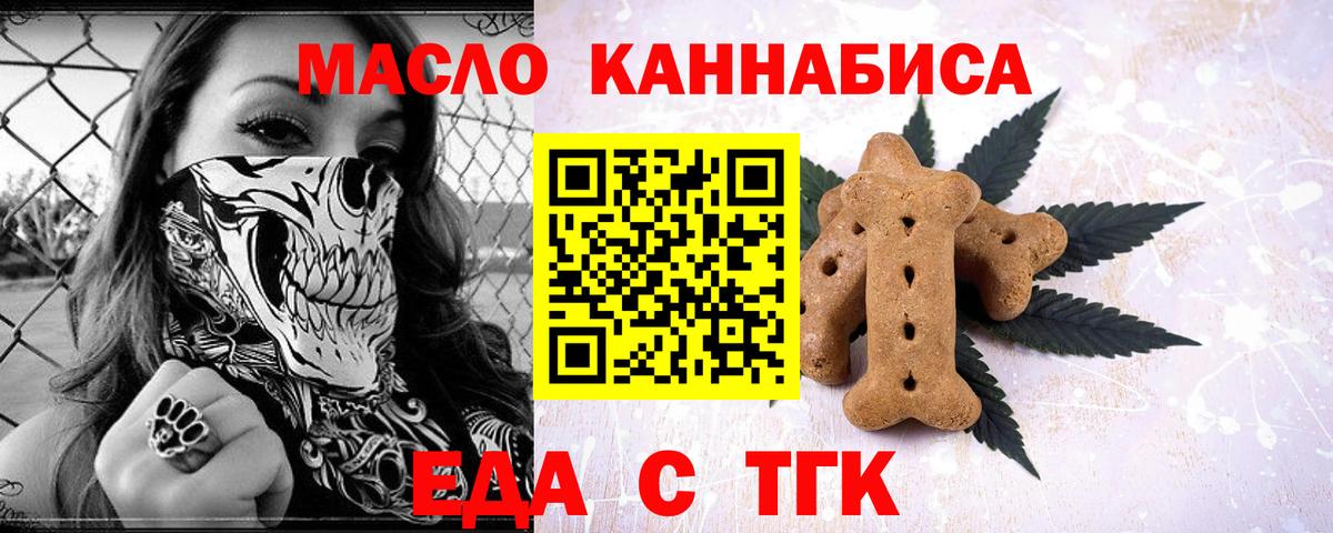 Canna-Cookies марихуана Грозный