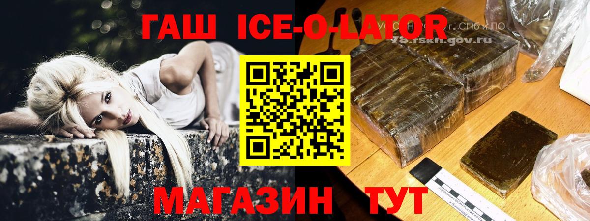 Грозный  ГАШ 40% ТГК  что такое наркотик  Вход с VPN  ГАШИШ хэш 