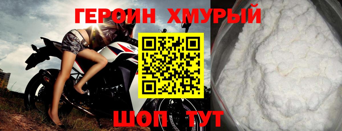 Героин  Вход с VPN  Грозный  ГЕРОИН Афган 