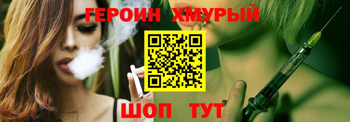 Героин герыч Грозный
