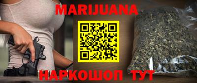 марихуана Лесосибирск
