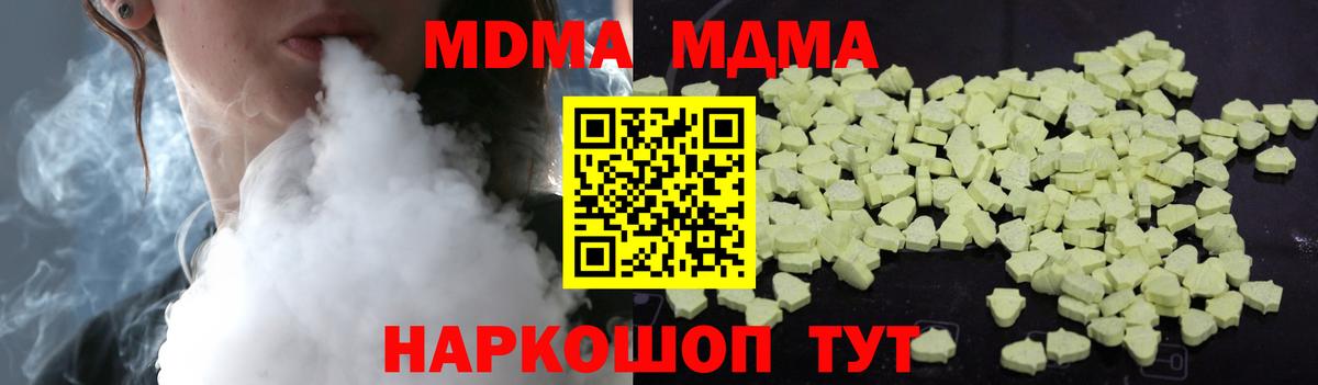 МДМА  Вход с VPN  Грозный  МДМА кристаллы  MDMA кристаллы 