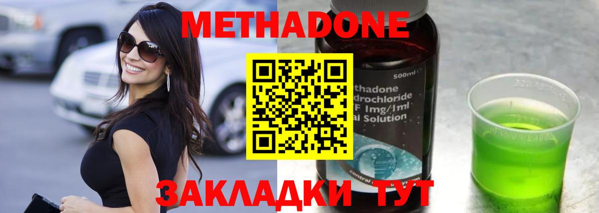Грозный  МЕТАДОН белоснежный  Метадон мёд  маркетплейс Telegram  Вход с VPN 