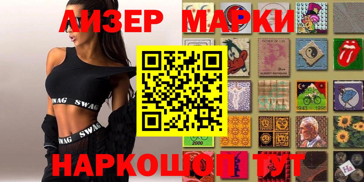 Марки NBOMe  Вход с VPN  закладка  Марки NBOMe 1,8мг  Грозный 