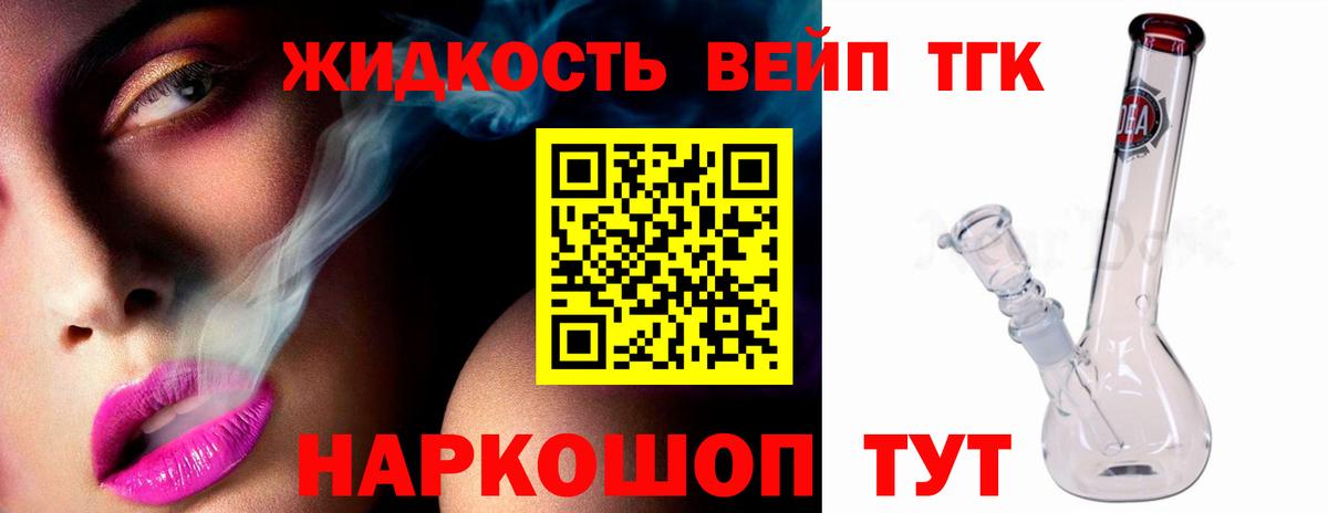 Грозный  Дистиллят ТГК жижа  Вход с VPN  ТГК вейп с тгк 